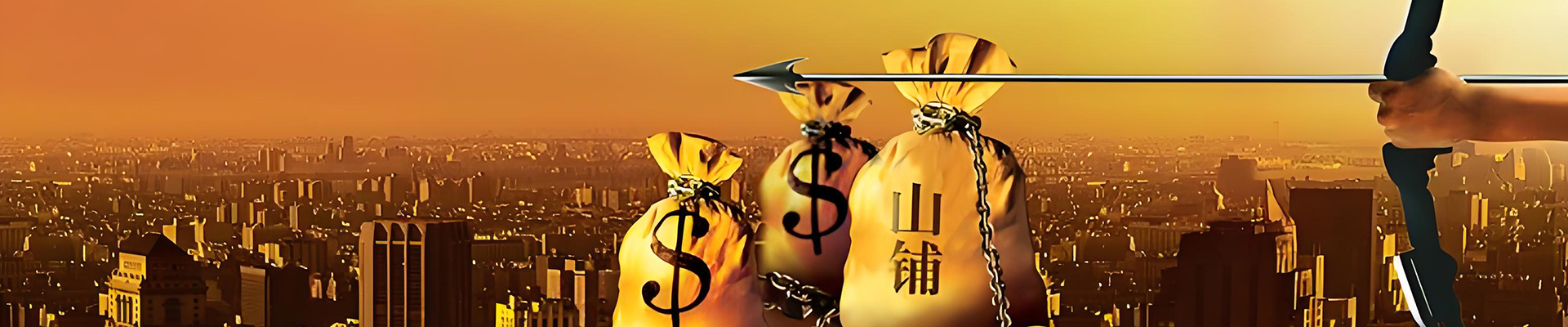 华谊金融 Banner